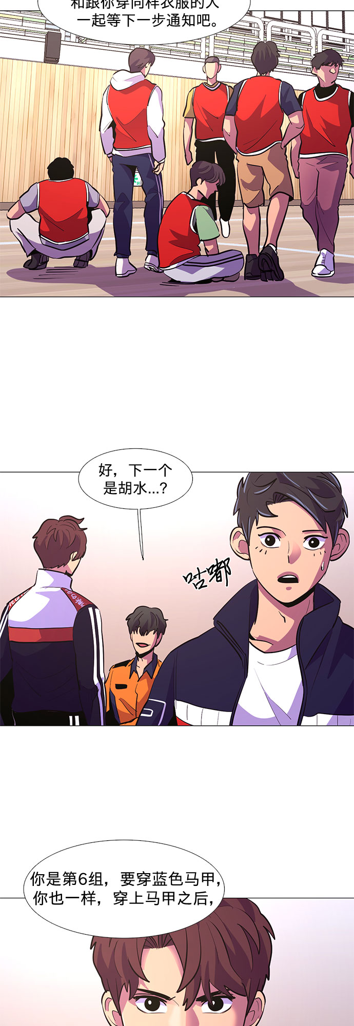 第118话 体能测试（1）20