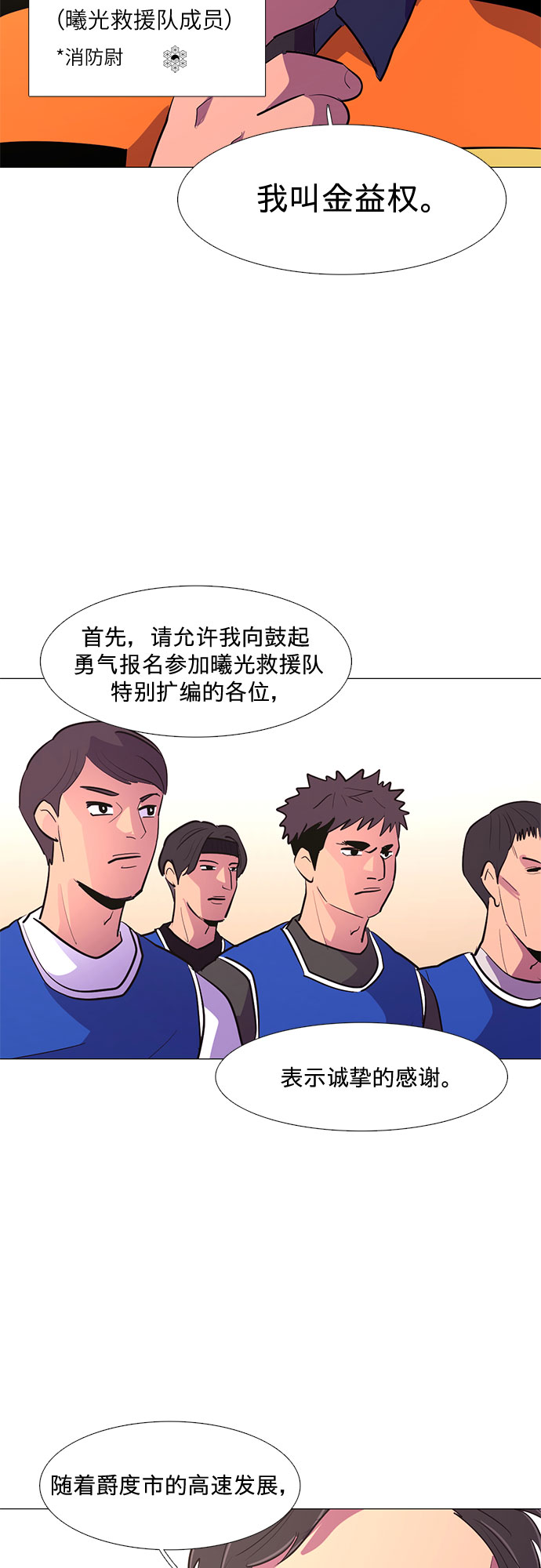 第118话 体能测试（1）32