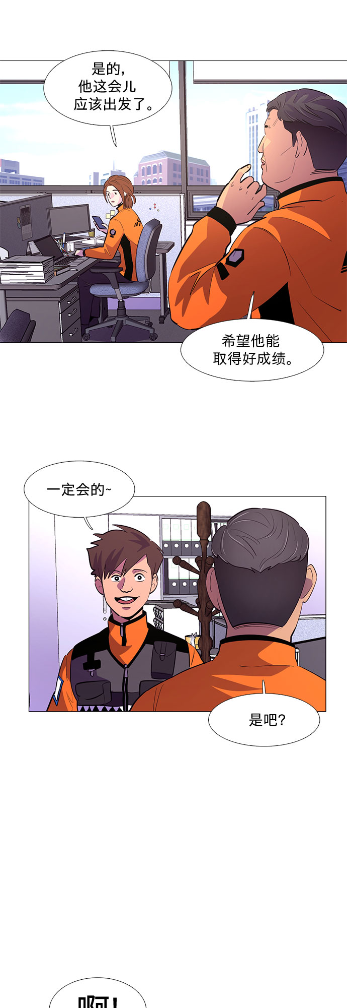 第118话 体能测试（1）6