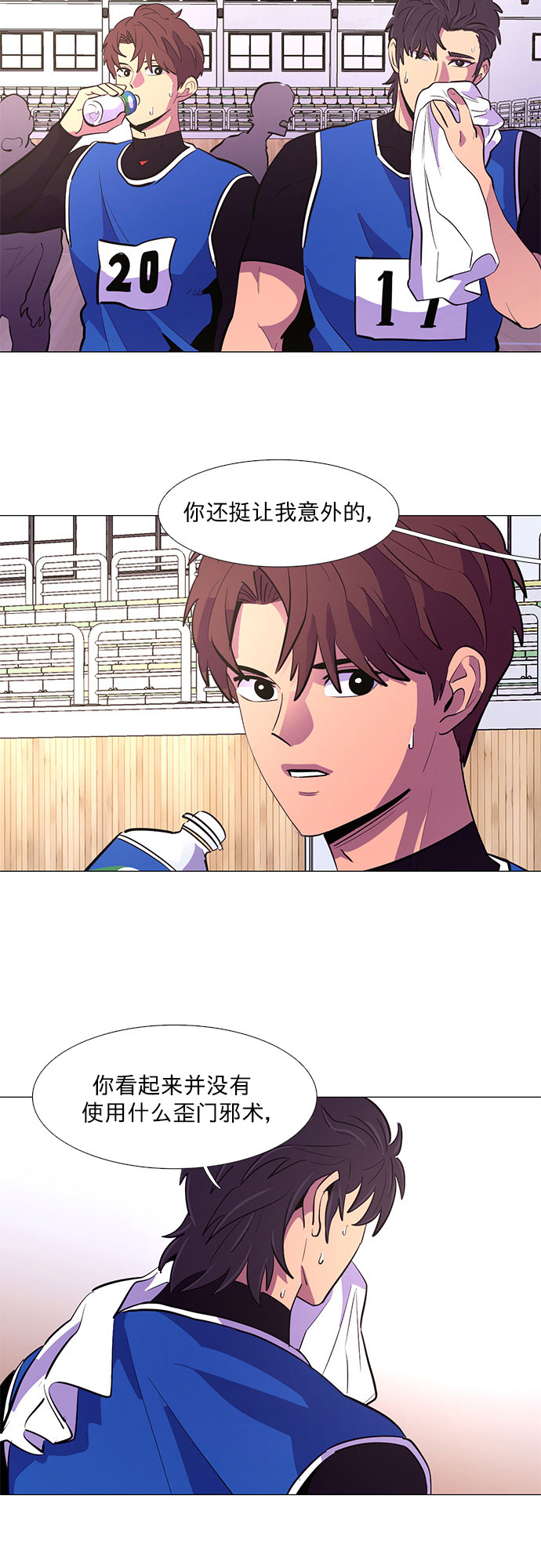 第123话 体能测试（6）2