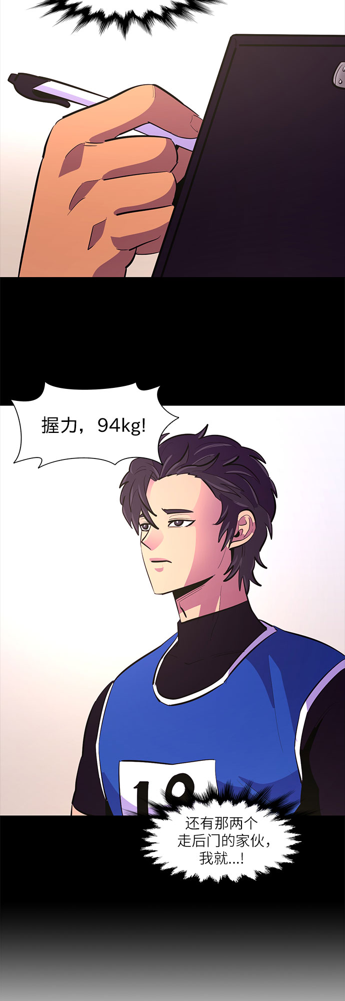 第123话 体能测试（6）20