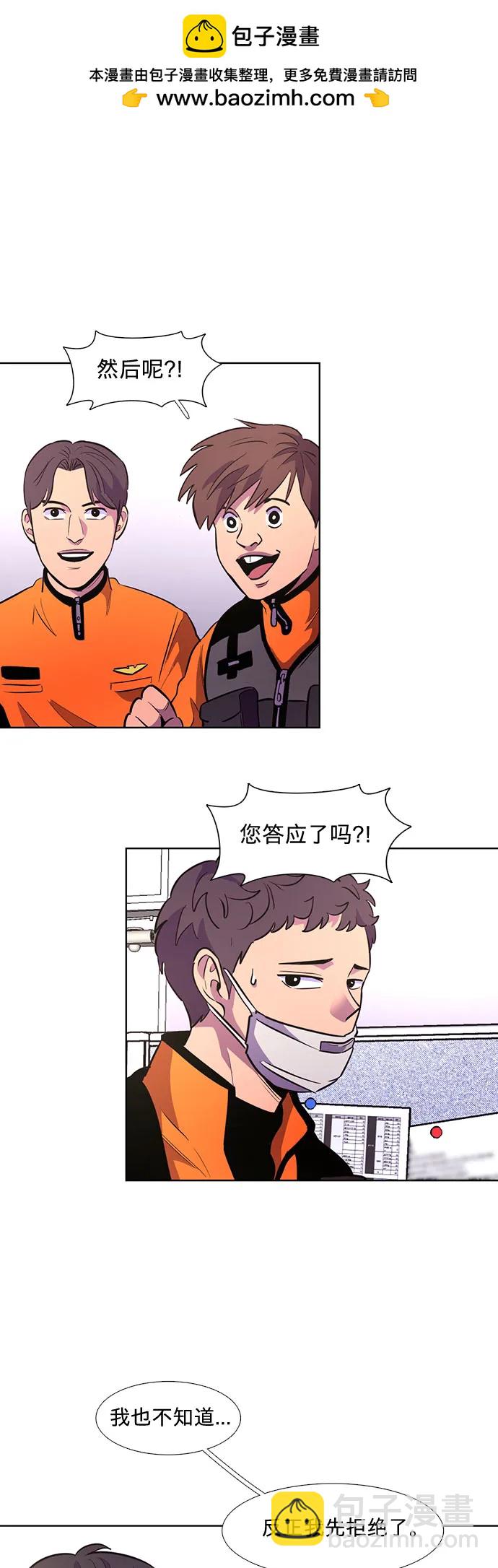 第132话 特别提议（2）1