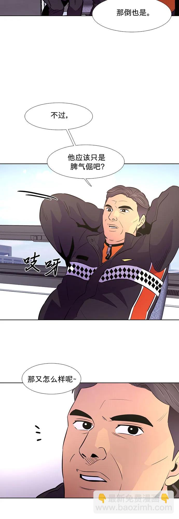 第132话 特别提议（2）10