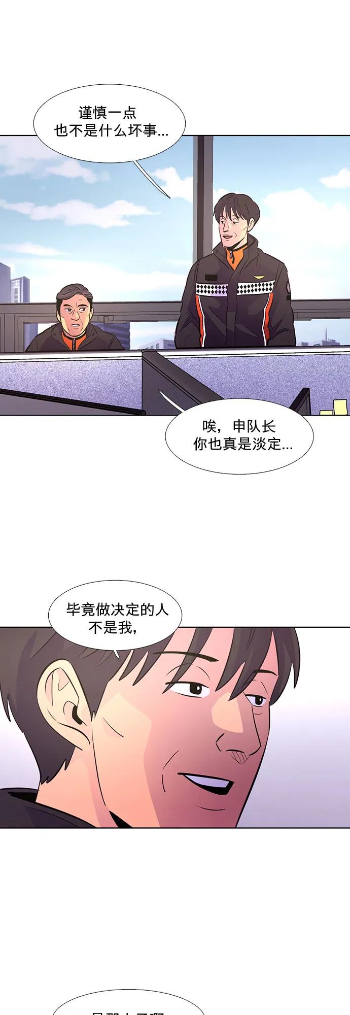 第132话 特别提议（2）11