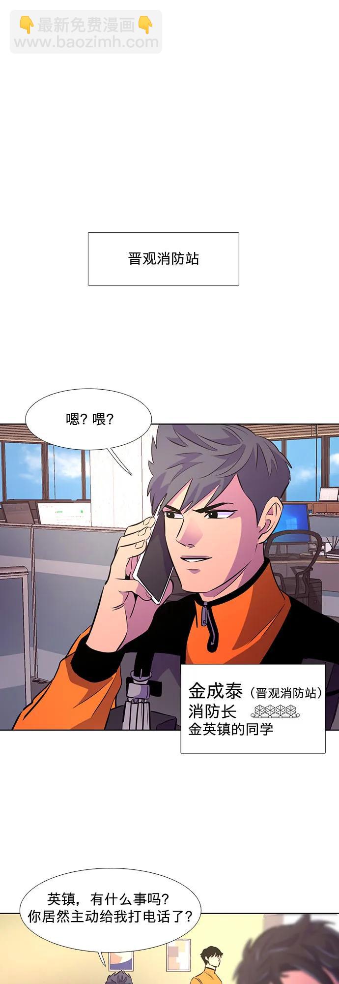 第132话 特别提议（2）13