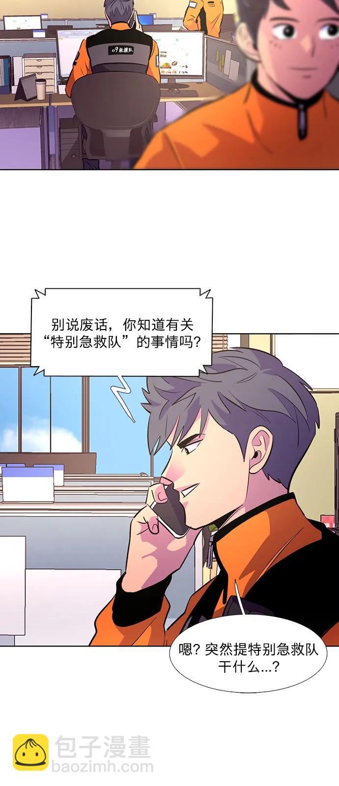 第132话 特别提议（2）14