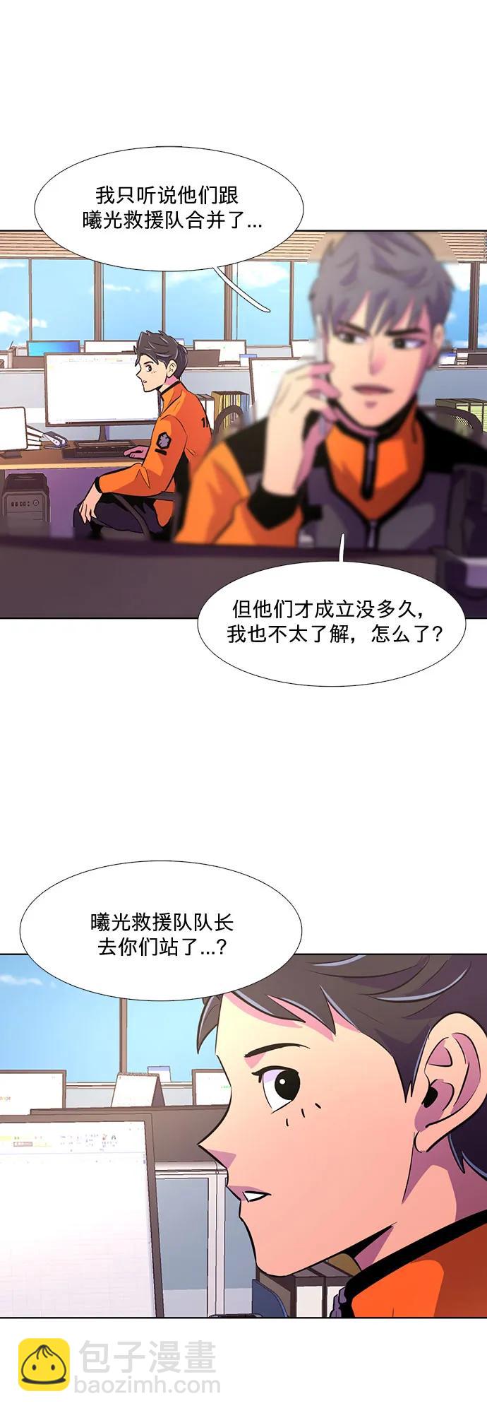 第132话 特别提议（2）15