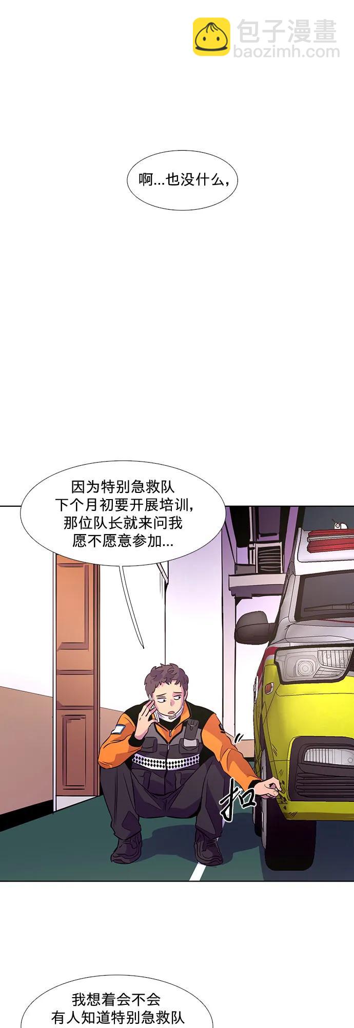 第132话 特别提议（2）16