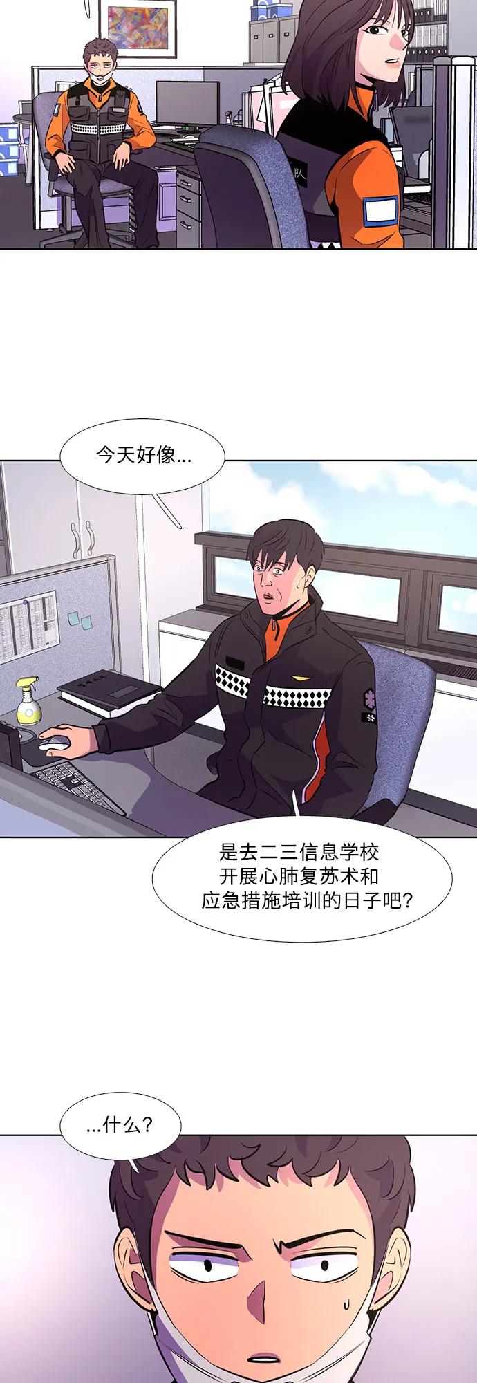 第132话 特别提议（2）22