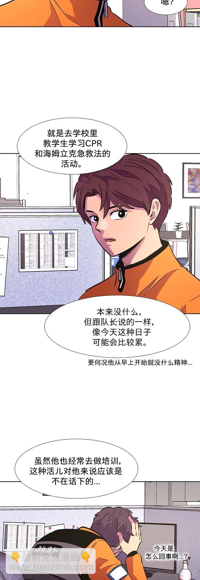 第132话 特别提议（2）25