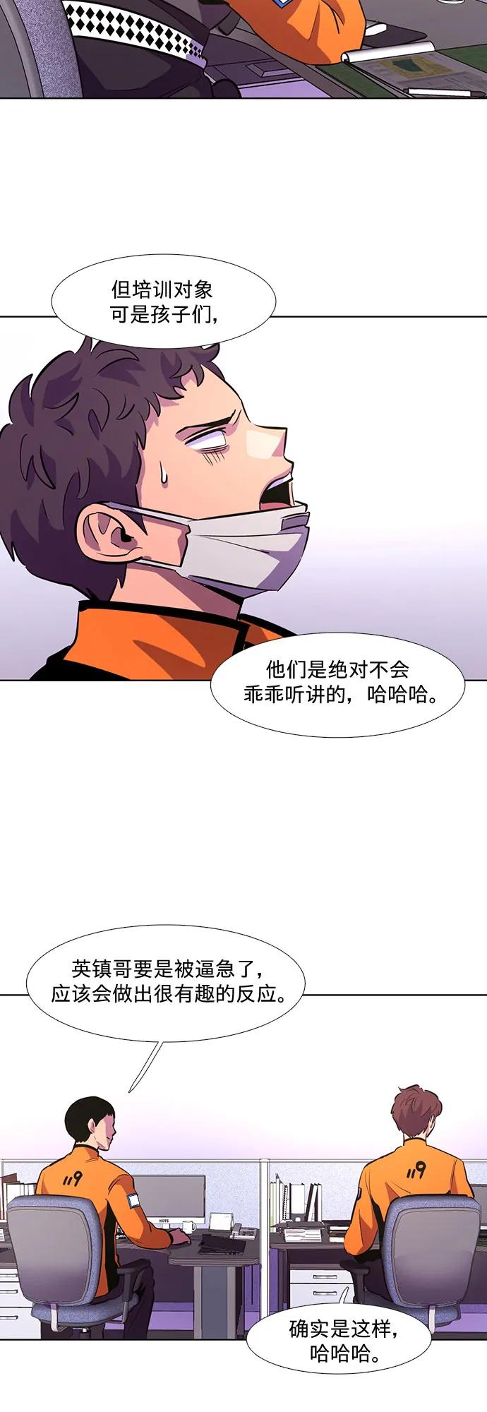 第132话 特别提议（2）26