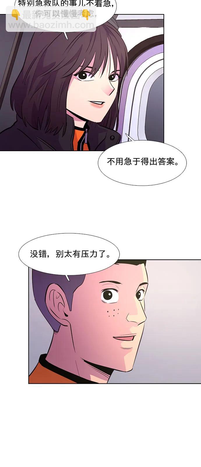 第132话 特别提议（2）28