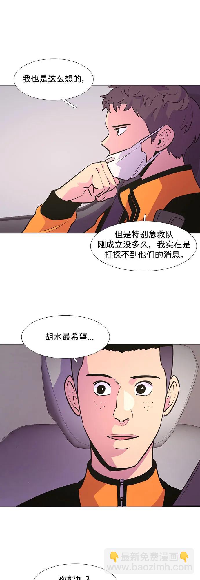 第132话 特别提议（2）29