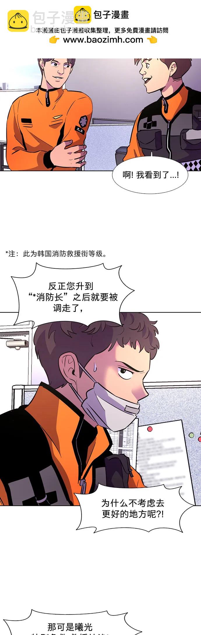 第132话 特别提议（2）3