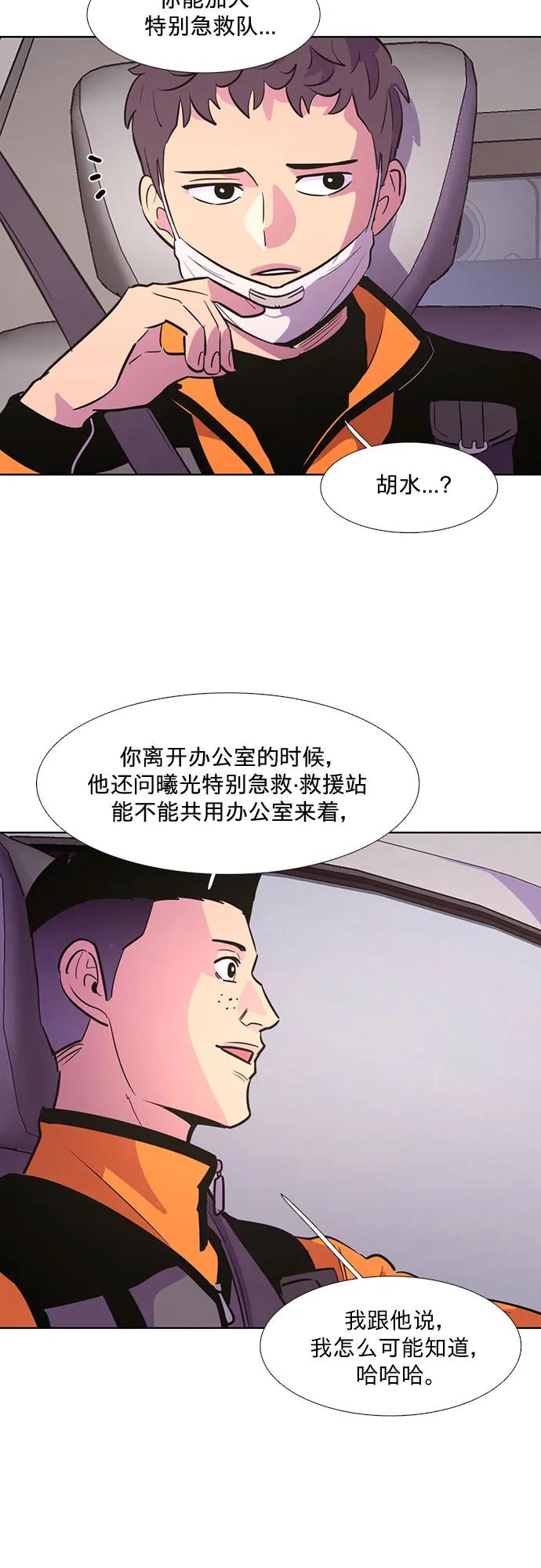 第132话 特别提议（2）30