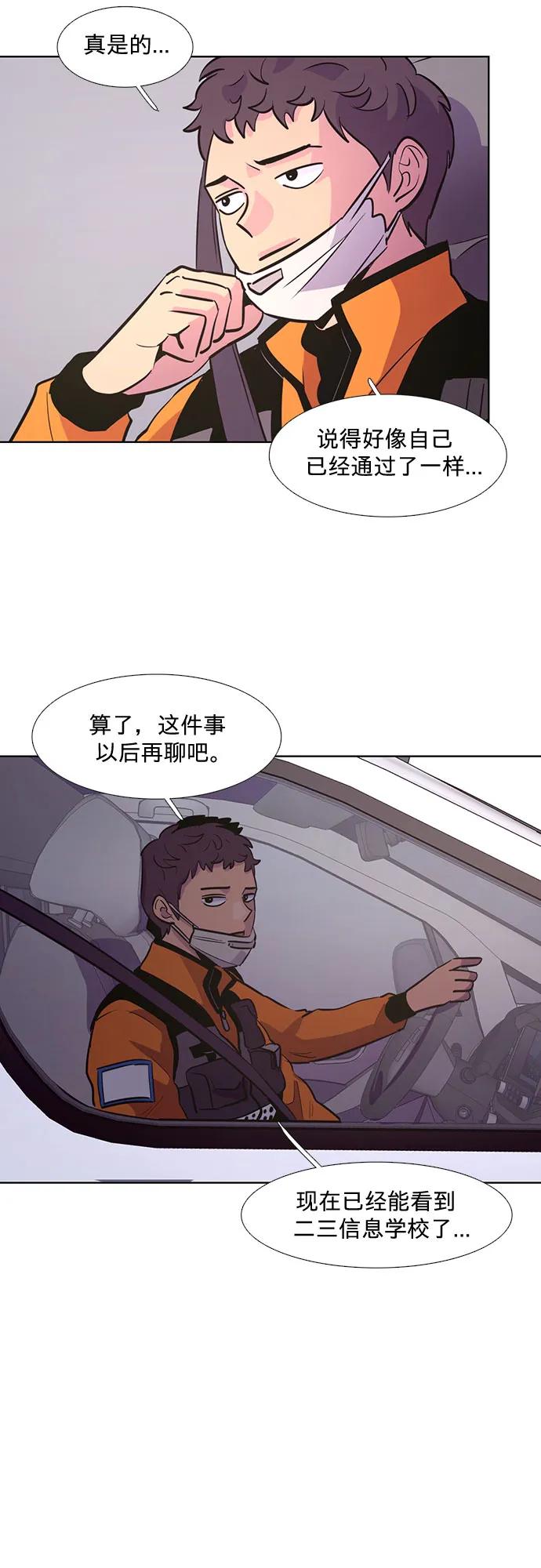第132话 特别提议（2）31
