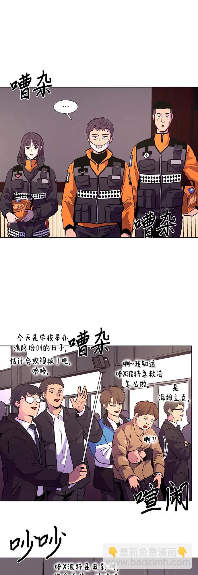 第132话 特别提议（2）33