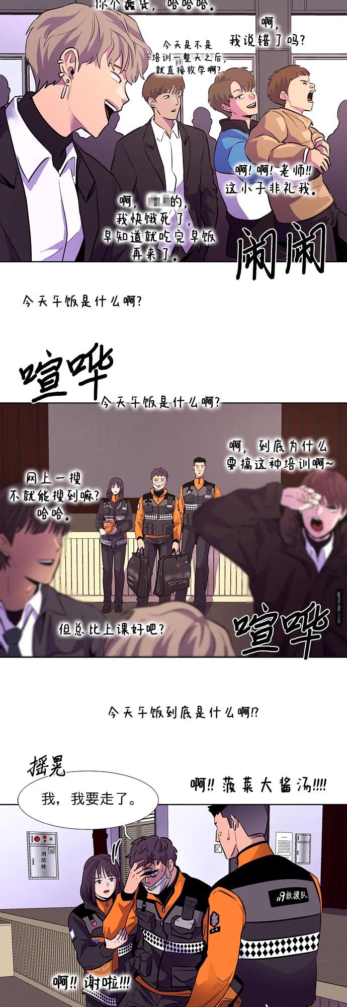 第132话 特别提议（2）34