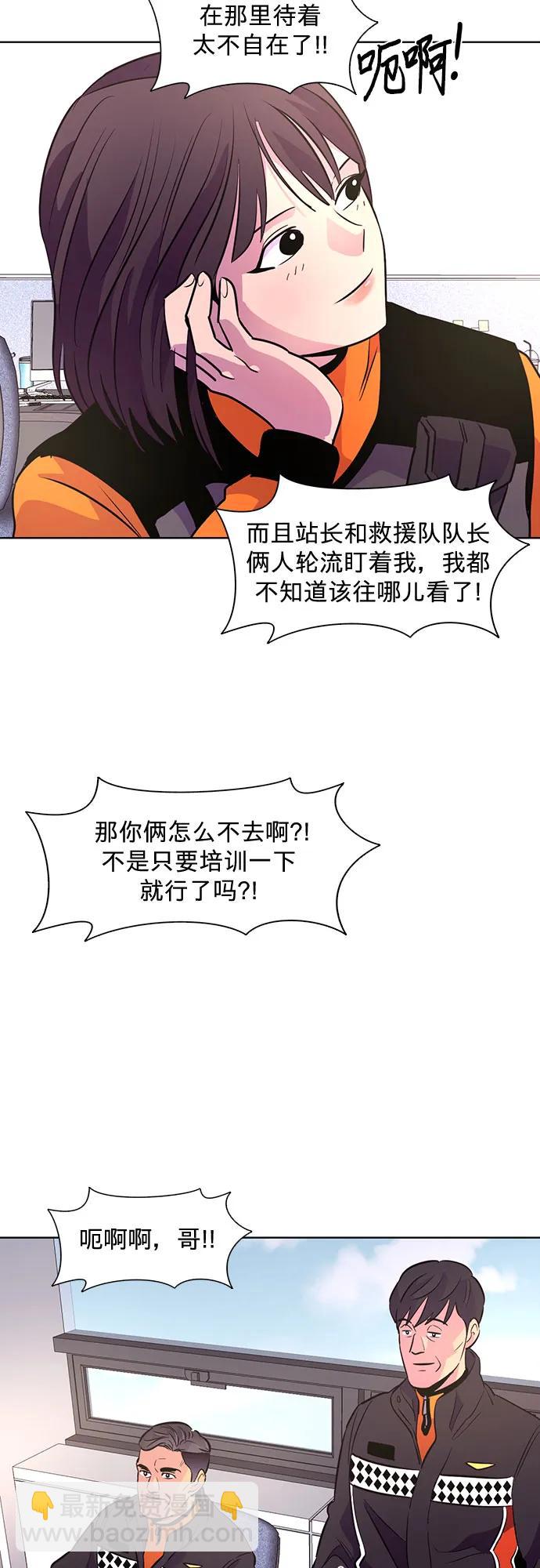 第132话 特别提议（2）7