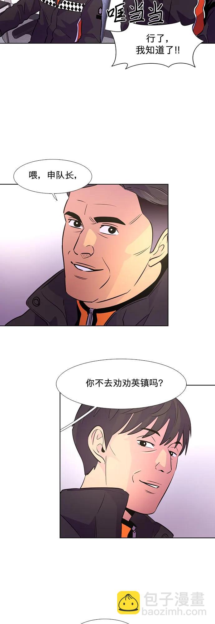 第132话 特别提议（2）8