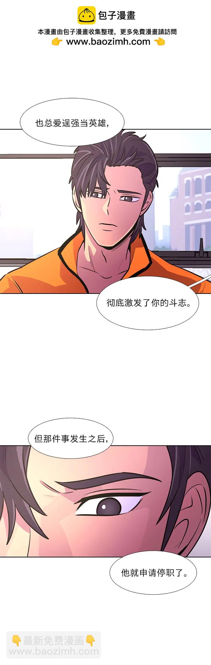 第142话 申请停职（2）35