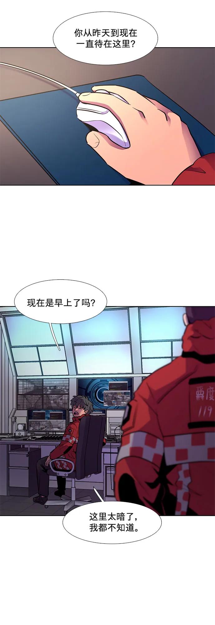 第159话 直觉VS超强直觉（1）12