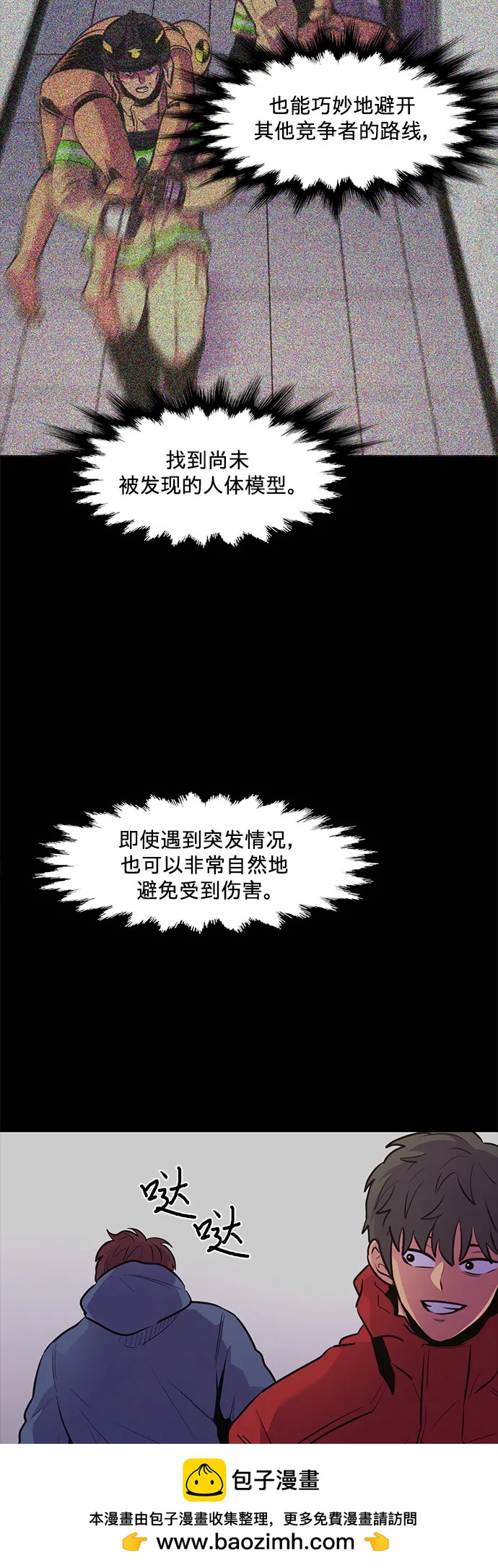 第159话 直觉VS超强直觉（1）53