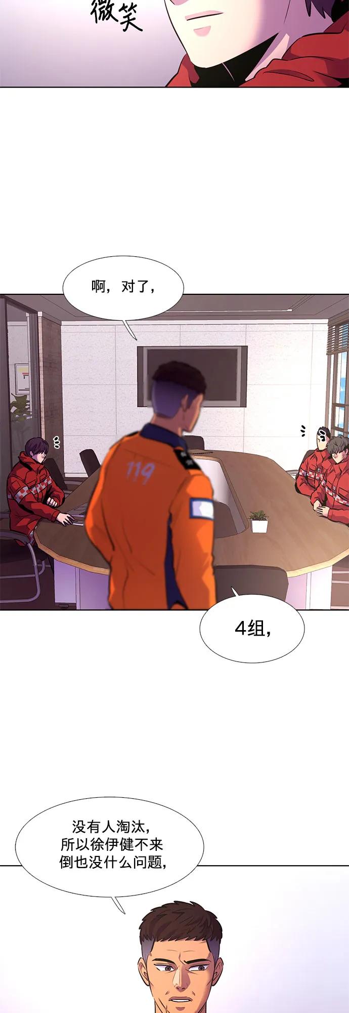 第159话 直觉VS超强直觉（1）9