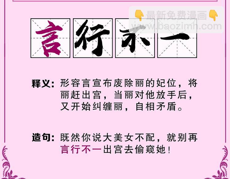 奇怪的成语又增加了12