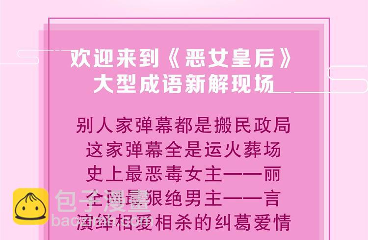 奇怪的成语又增加了2
