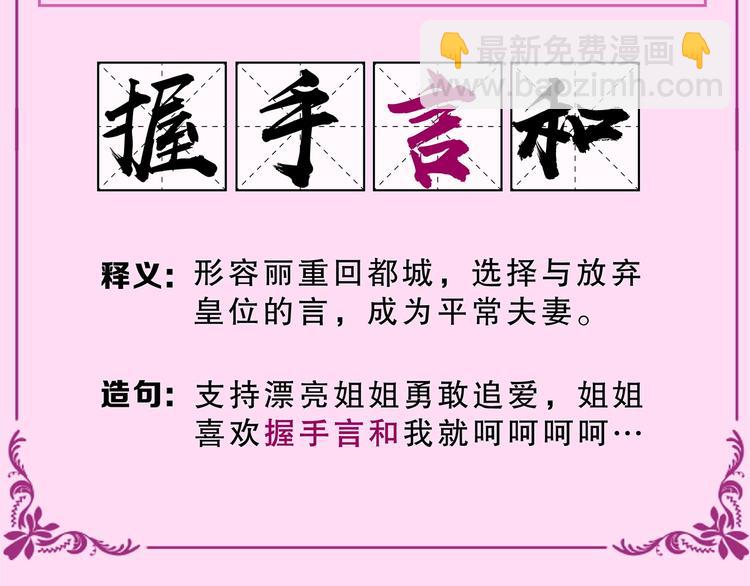 奇怪的成语又增加了24