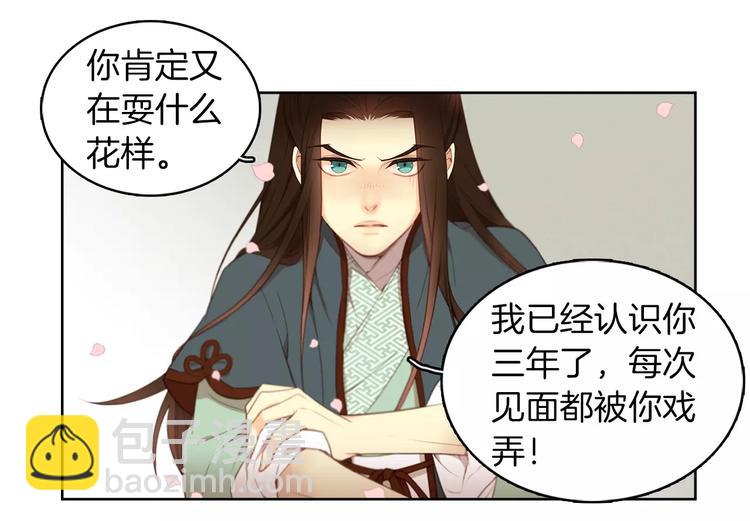 第3+4话 梨花有毒138