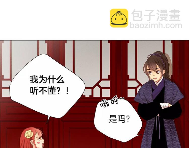 第3+4话 梨花有毒14