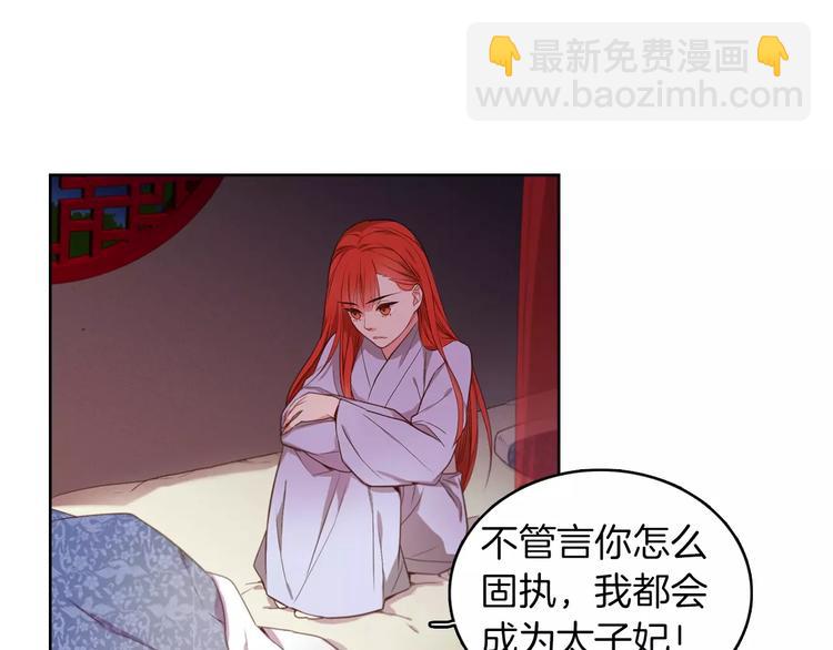 第3+4话 梨花有毒179
