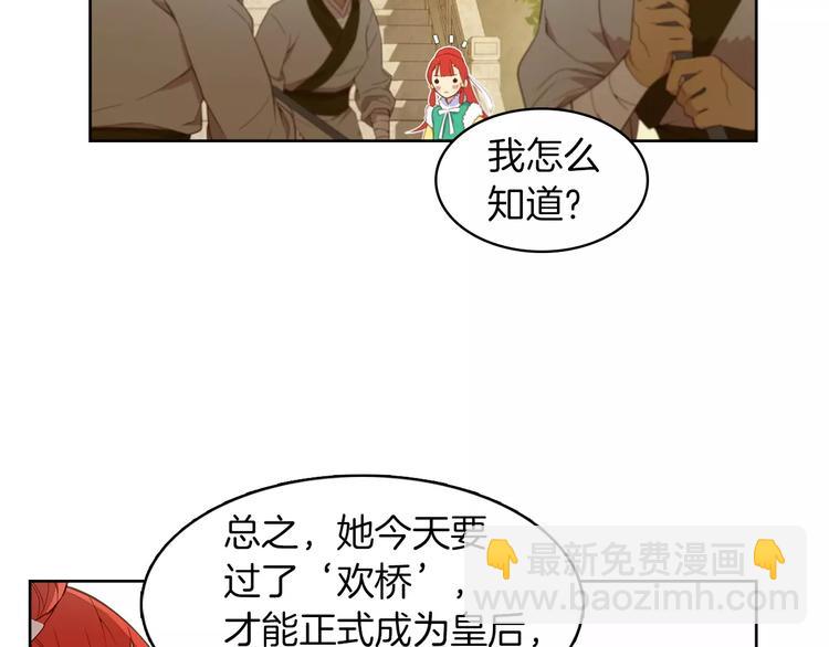 第3+4话 梨花有毒190