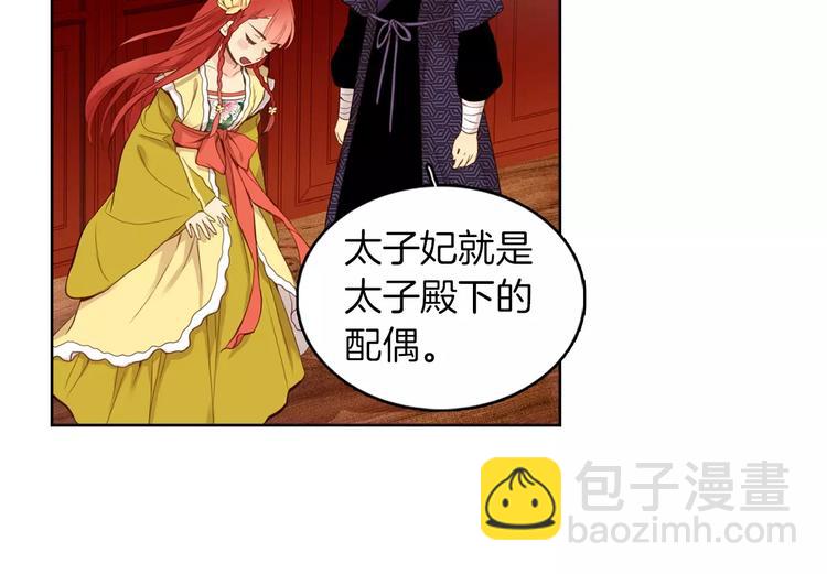 第3+4话 梨花有毒20