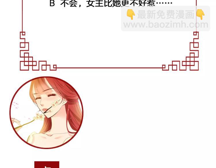 第3+4话 梨花有毒230