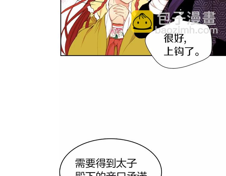 第3+4话 梨花有毒31