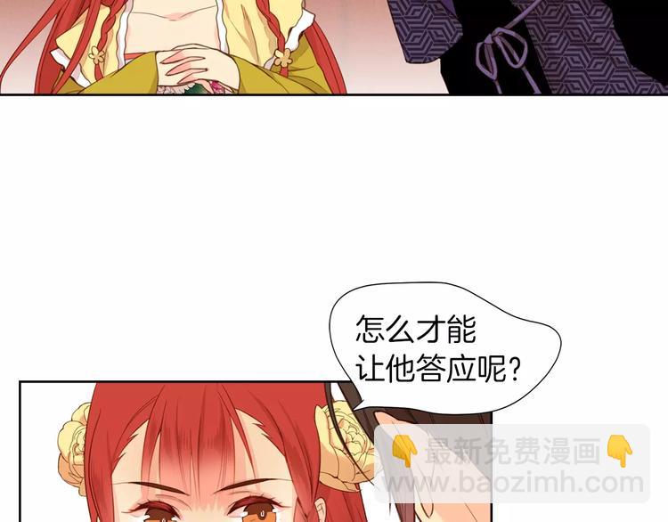 第3+4话 梨花有毒33