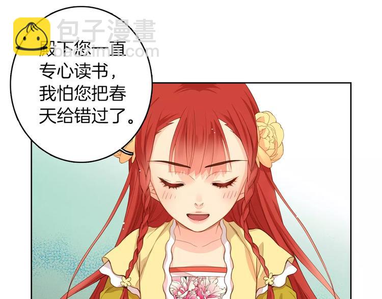 第3+4话 梨花有毒61