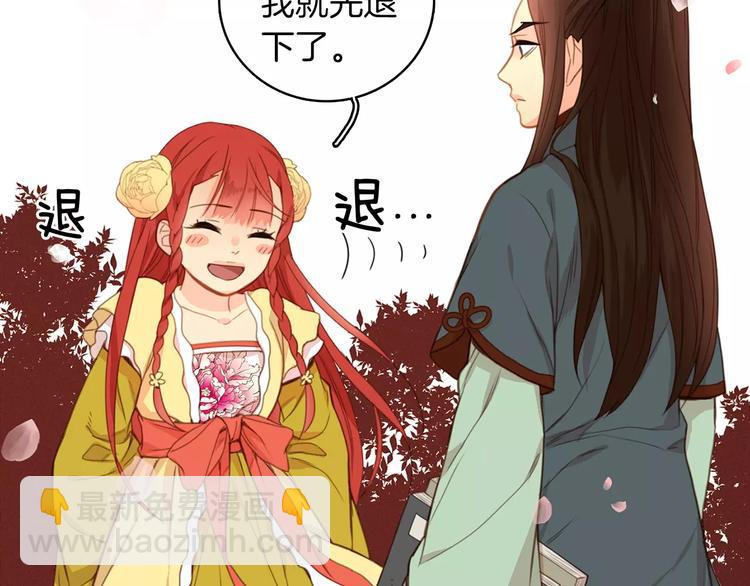 第3+4话 梨花有毒67