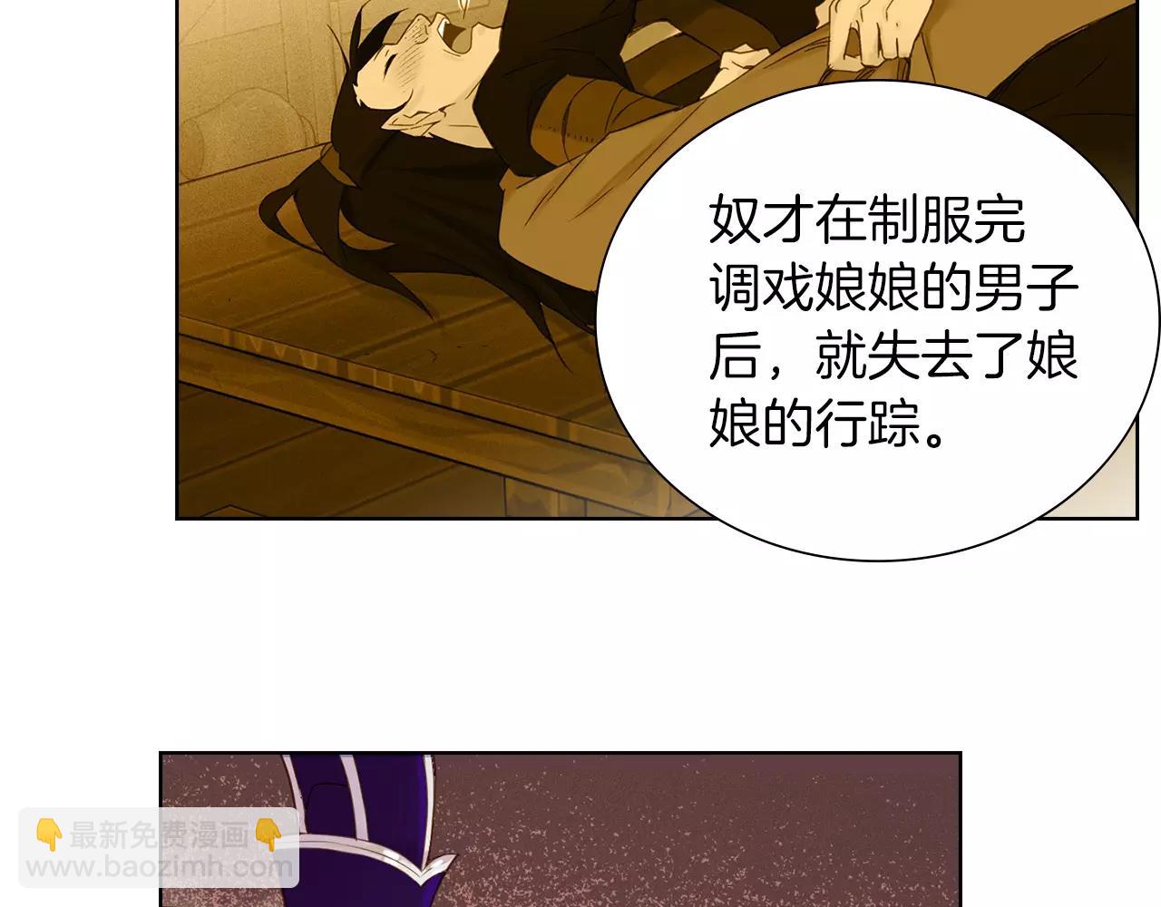 第31话 她会发生意外？！12