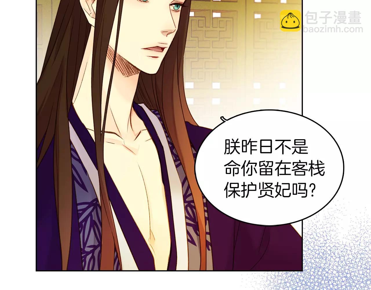 第31话 她会发生意外？！5