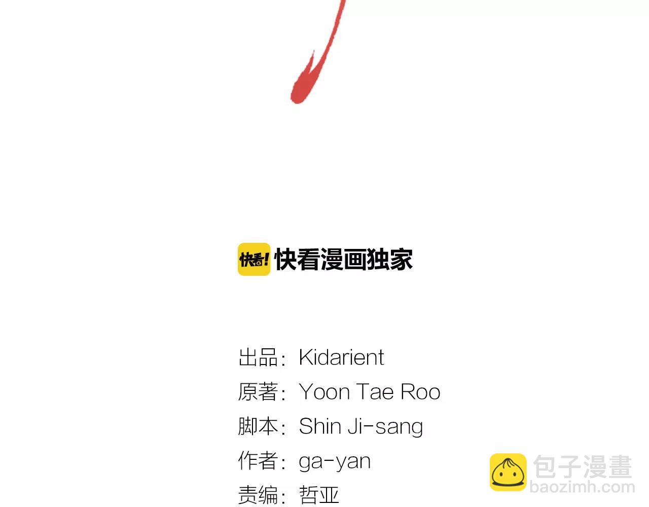 第33话 激怒1