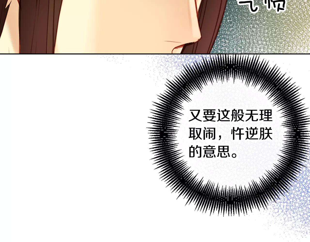 第33话 激怒108