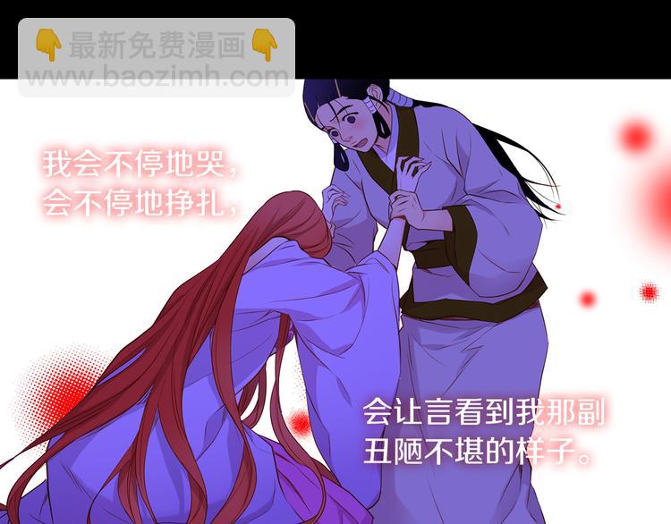 第35话 不能睡着！109