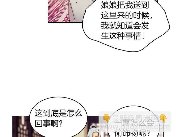 第38话 找麻烦！19
