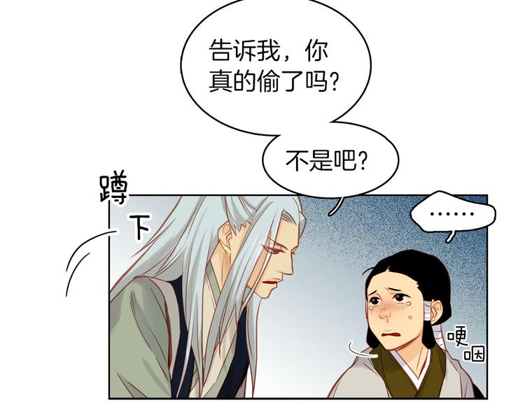 第38话 找麻烦！21