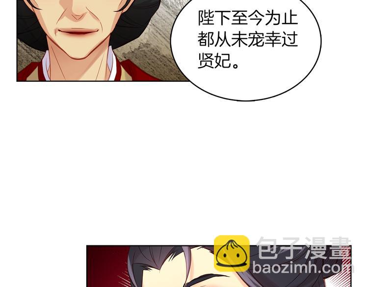 第47话 遇刺5