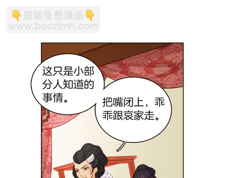 第47话 遇刺66